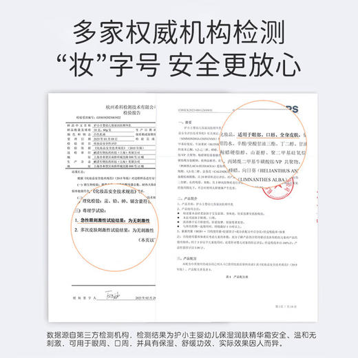 护小主婴幼儿保湿润肤精华乳（夏季款） 商品图3