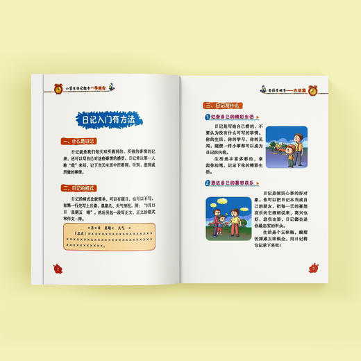 “名师手把手”系列（全3册）：《小学生看图写话一学就会》《小学生看图作文一学就会》《小学生日记起步一学就会》 商品图3