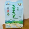 【邻家饭香&有机五常大米稻花香2号】🔥 五常大米核心产区，中国国家地理标志产品‼️煮出来的米饭柔软蓬松，弹软滑嫩，口感清甜！  ✅米饭🍚晶莹剔透，入口软糯甘甜不粘牙！ 商品缩略图5