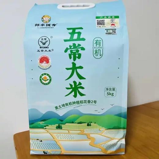【邻家饭香&有机五常大米稻花香2号】🔥 五常大米核心产区，中国国家地理标志产品‼️煮出来的米饭柔软蓬松，弹软滑嫩，口感清甜！  ✅米饭🍚晶莹剔透，入口软糯甘甜不粘牙！ 商品图5