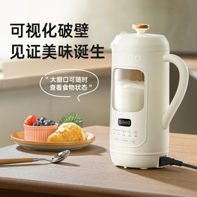Bruno豆浆机1L大容量可视化大窗口防烫降噪 轻音破壁60℃温饮速享干豆免泡3重强破食品级涂层底盘 不糊不粘易清洗