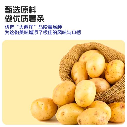 ³ 发3盒【喵小侠-脆趣鲜切薯条】自然香脆 独立包装 102g/盒 XN03-CRMM-HPK 商品图2