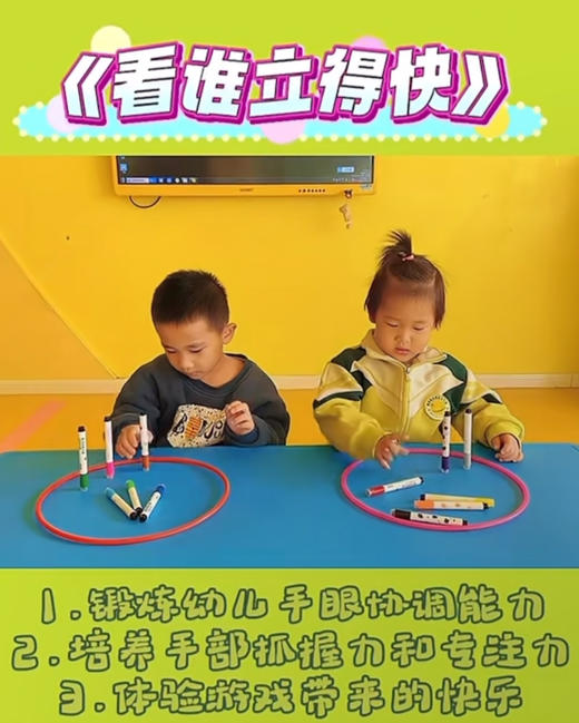 看谁立得快 商品图0