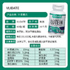 【保税】美国 维力特（VLIDATE）叶黄素护眼片 60片 商品缩略图2