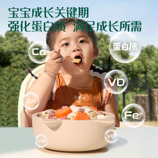 英氏婴幼儿加蛋白宽面【3件8折】（全场99元赠品3选1 /全场199元赠品4选1/全场299元赠品4选1） 商品图3