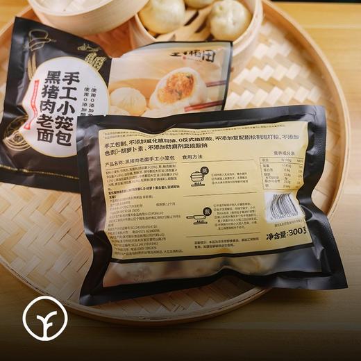 黑猪肉老面手工小笼包  12只/包 商品图4