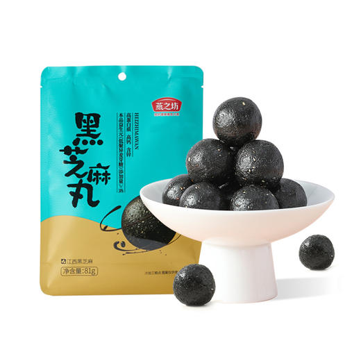【“丸”转美味，多口味随心选~】黑芝麻丸0糖 独立小袋包装 黑芝麻丸子养生丸小零食 七分柔润 三分绵软 微甜不腻 恰到好处-QQ 商品图7