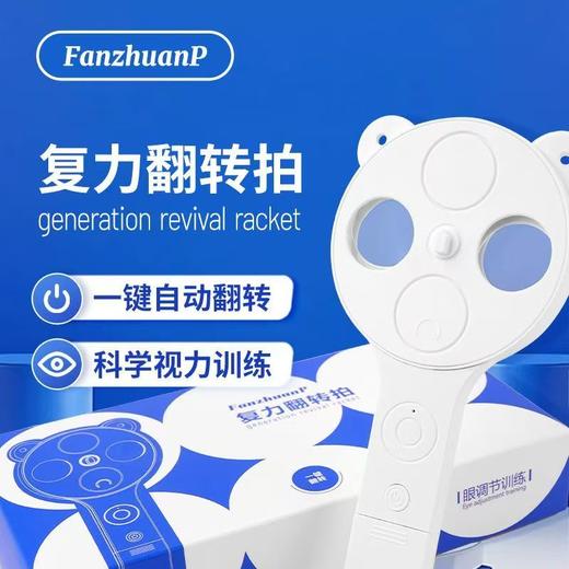 复力翻转拍 商品图0