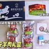 【顺丰快递】西域逢羊新疆羊肉 尉犁塔河羔羊肉 原切排酸小山羊 烤全羊  塔河羔羊 送礼盒装AWJM 商品缩略图5