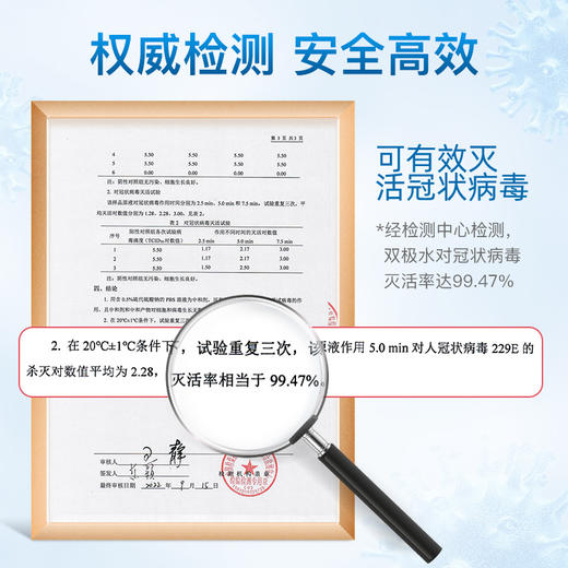 【轻龄生活馆专属】双极水抗菌液口眼无刺激320ml装 商品图2
