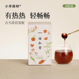 ☆【保和膏】 中正平和 古方改良