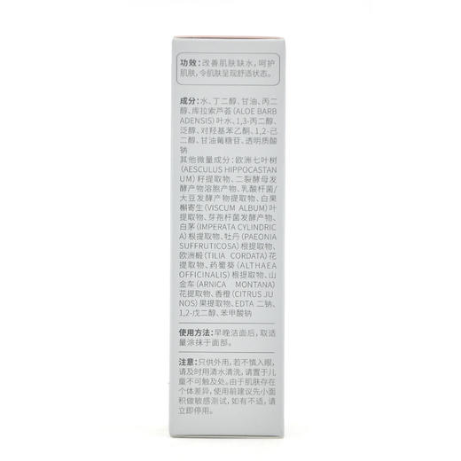 敏静诺安特护精华液30ml 商品图3