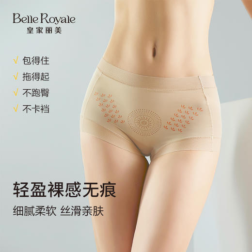 【99元3条，数量拍3】皇家丽美薄款透气提臀内裤不夹裆底裤内裤DKM1424 商品图1