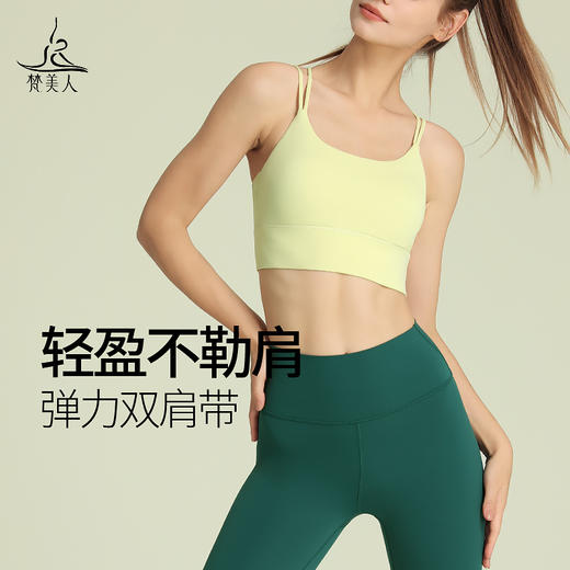 梵美人 Y3039R 瑜伽文胸 带胸垫 云糯柔感 商品图3