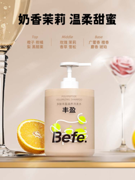 Befe多肽丰盈滋养洗发水450ml