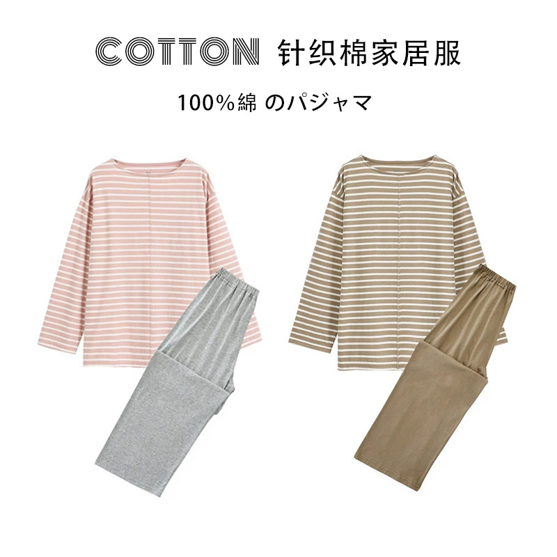 【天竺棉条纹家居服】天竺棉家居服纯棉情侣套头家居服套装条纹简约睡衣