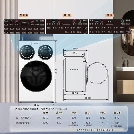 统帅（Leader）三筒快净0手洗 海尔智家出品 懒人滚筒洗衣机全自动XQGL125-MBLDE697WU1三桶 商品图6