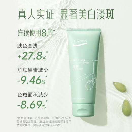 安安金纯橄榄油毛孔细致/美白保湿洁面乳85g*3支装【龙菲精选】 商品图4