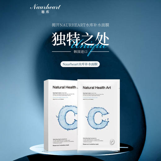 【超值3盒装】秘库面膜超值组合 赫诗琴旗下韩国原装进口 补水/美白/修护 30ml*10片*3盒 商品图3