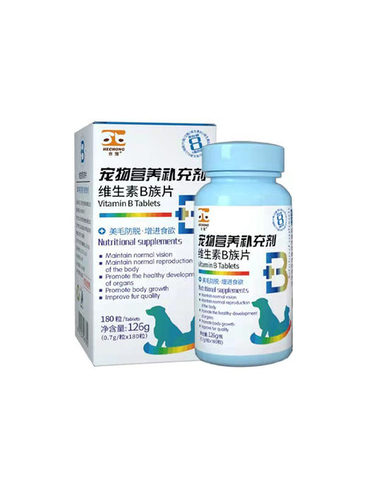 合宠(维生素B族片) 商品图1