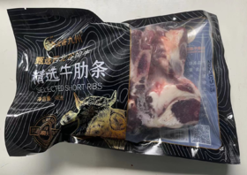 陇香九州精选牛肋条480g/袋