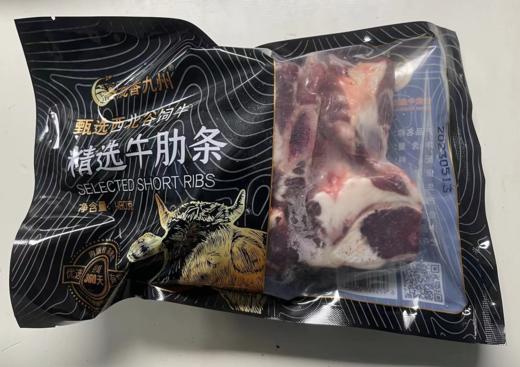 陇香九州精选牛肋条480g/袋 商品图0
