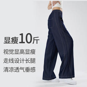 【路路精选】春夏薄款透气仿牛仔宽松直筒裤遮胯显瘦垂感休闲裤明线设计阔腿裤