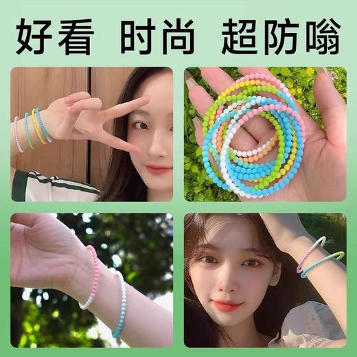 【防蚊驱蚊液精油手环】成人儿童婴儿户外好物 植物防蚊随身贴脚环扣链 商品图1