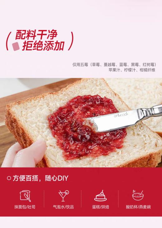 严选 | 林小生五莓酱 150g/瓶*4瓶 90%的果肉含量 肉眼看得见的蓝莓大颗粒 商品图2