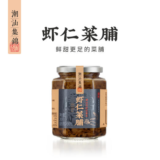 潮汕集锦虾仁菜脯大瓶装280g 商品图0
