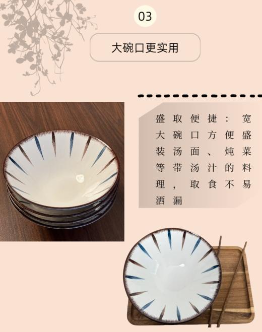 【醒粉福利29.9元4个】【雅韵宝藏斗笠碗】存咏·8英寸纤草日式斗笠碗 商品图9