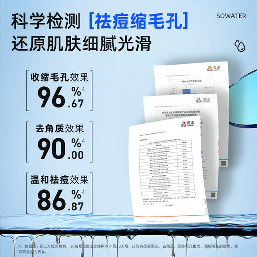 【轻龄生活馆专属】双极水修护舒缓液锁水保湿喷雾修护肌肤水润敏感肌可用 商品图2
