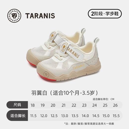 泰兰尼斯稳稳鞋春季新款童鞋学步鞋男女童跑步鞋 商品图4