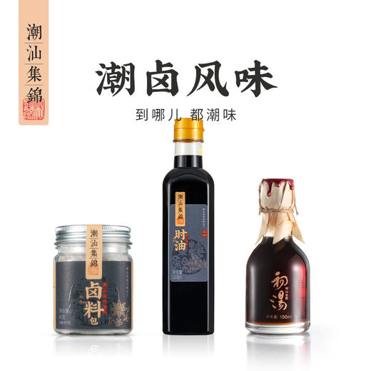 潮汕集锦卤水套装 商品图0