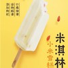 普拉拉米淇林小米雪糕80g 商品缩略图1
