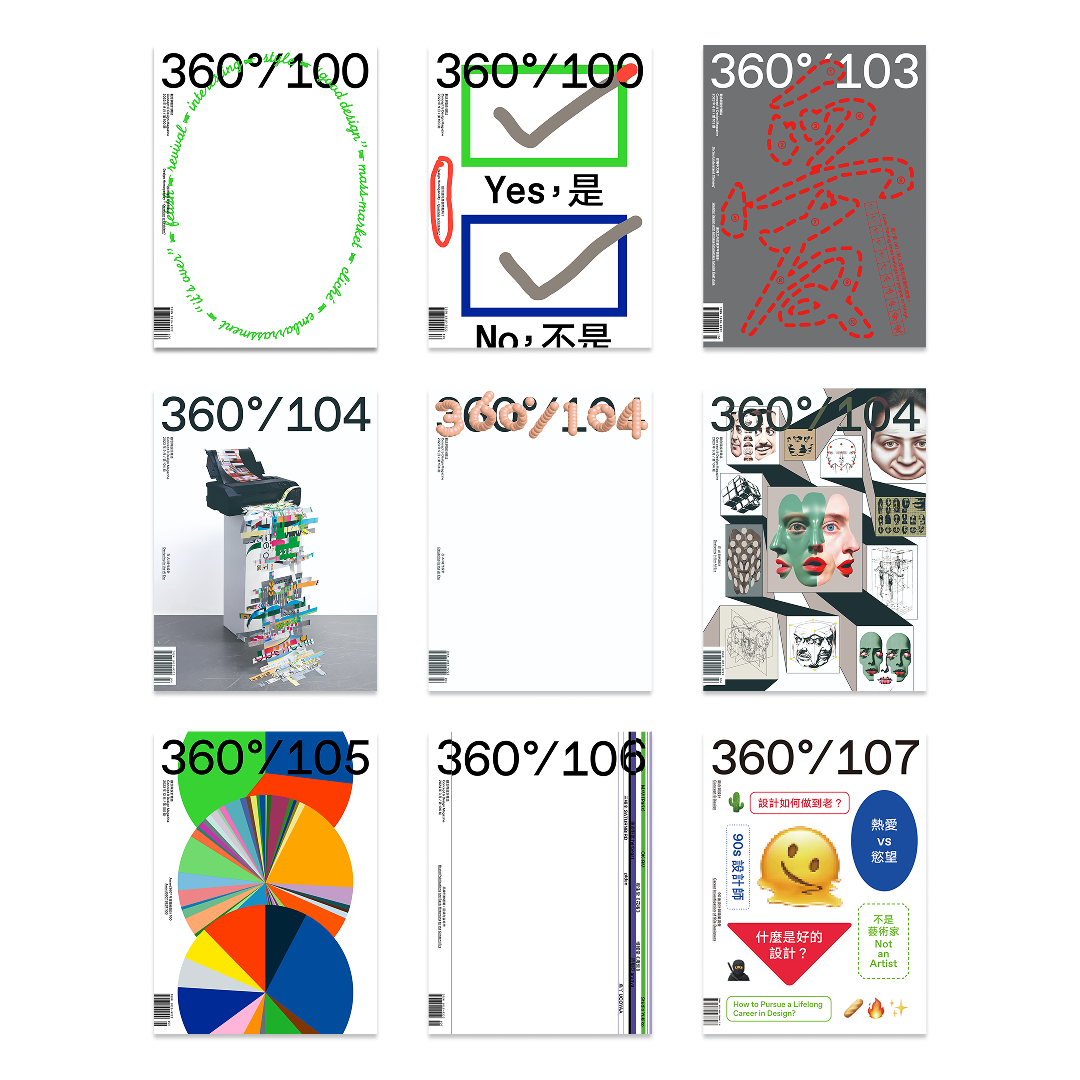 Design360°新版杂志合集