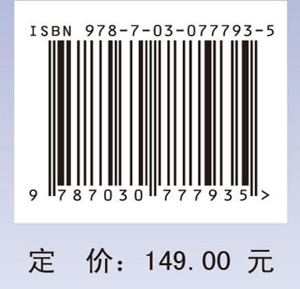 永磁容错电机及其控制 商品图4
