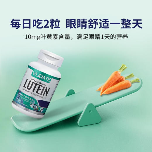 【保税】美国 维力特（VLIDATE）叶黄素护眼片 60片 商品图1