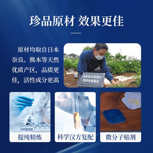 日本进口 川岡薬局养神贴 轻松深睡起床不累气色精神好 植物植萃快速吸收 整晚持久缓释 商品图6