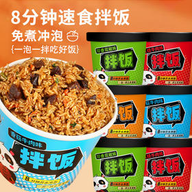【轻松get一顿热腾腾的米饭！无需等待外卖】冲泡拌饭桶装非自热米饭懒人快餐速食方便米饭煲仔饭学生早餐。ry