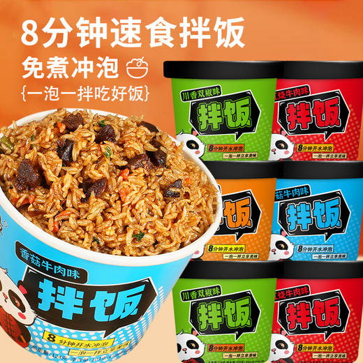 【轻松get一顿热腾腾的米饭！无需等待外卖】冲泡拌饭桶装非自热米饭懒人快餐速食方便米饭煲仔饭学生早餐。ry 商品图0