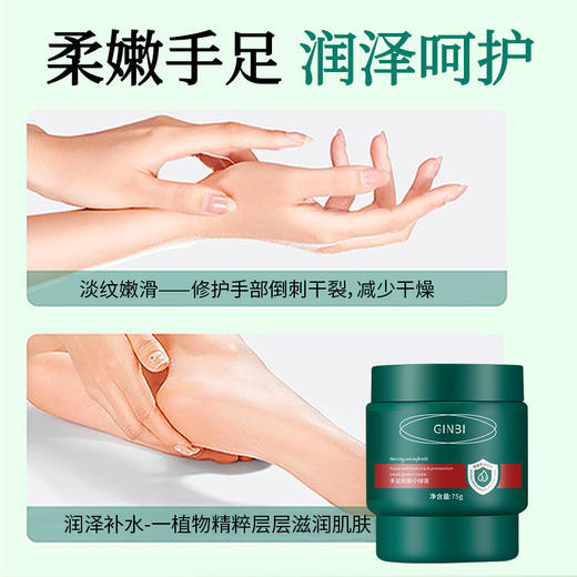 「买三送一！手足防裂小绿膏」吟美手足防裂小绿膏 滋润手脚干起皮柔嫩肌肤保湿美容护肤 商品图3