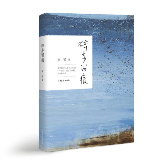 碎步留痕 商品图0