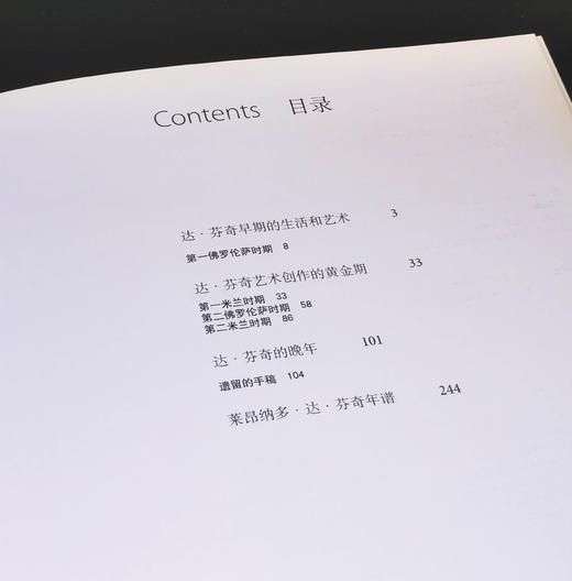 文艺复兴时期绘画及雕塑大师：《达.芬奇》+《米开朗基罗》，8开，平装，海平+方重著，河北美术出版社2008年一版一印，245+247页，单册定价160，售价60元，品相9-95成。 商品图3