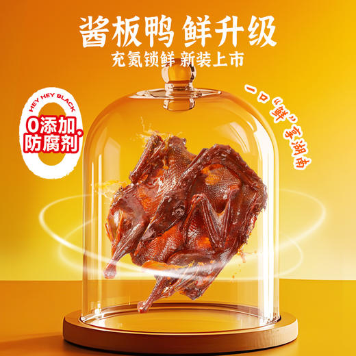 【200积分+29.9兑换】黑色经典酱板鸭湖南常德特产香辣味308g/袋（限购1件） 商品图4