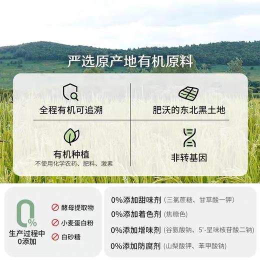 有机醇酱油500ml（鲜香醇厚）| 山东烟台 禾然有机 商品图2