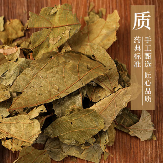 布渣叶 康美中药饮片 独立小包装 商品图4