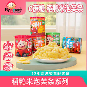 稻鸭米泡芙条系列