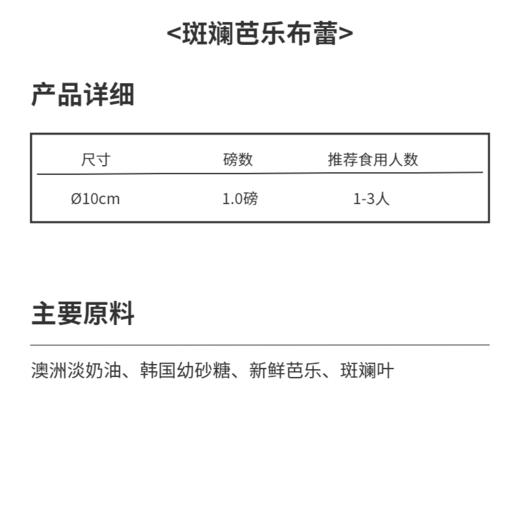 斑斓芭乐布蕾蛋糕| 糕匠 商品图5