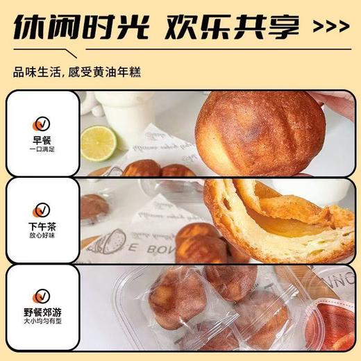 【美味零食丨黄油烤年糕 230g*8/盒】甄选纯牛奶，优质水磨糯米粉等，都是现做现发，外脆里糯，奶香浓郁口感软糯，大小均匀，早餐一口满足，下午茶和野外郊游也可带 商品图3